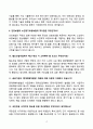 [강력추천] 공기업(국민연금관리공단, 국민건강보험공단, 한국철도시설공단, 한국도로공사) 채용 면접기출와 모범답안 100선 4페이지