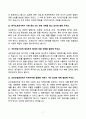 [강력추천] 공기업(국민연금관리공단, 국민건강보험공단, 한국철도시설공단, 한국도로공사) 채용 면접기출와 모범답안 100선 7페이지