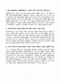 [강력추천] 공기업(국민연금관리공단, 국민건강보험공단, 한국철도시설공단, 한국도로공사) 채용 면접기출와 모범답안 100선 8페이지