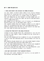[강력추천] 공기업(국민연금관리공단, 국민건강보험공단, 한국철도시설공단, 한국도로공사) 채용 면접기출와 모범답안 100선 9페이지
