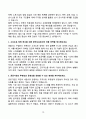 [강력추천] 공기업(국민연금관리공단, 국민건강보험공단, 한국철도시설공단, 한국도로공사) 채용 면접기출와 모범답안 100선 10페이지