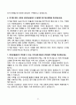 [강력추천] 공기업(국민연금관리공단, 국민건강보험공단, 한국철도시설공단, 한국도로공사) 채용 면접기출와 모범답안 100선 11페이지