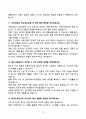 [강력추천] 공기업(국민연금관리공단, 국민건강보험공단, 한국철도시설공단, 한국도로공사) 채용 면접기출와 모범답안 100선 13페이지
