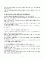 [강력추천] 공기업(국민연금관리공단, 국민건강보험공단, 한국철도시설공단, 한국도로공사) 채용 면접기출와 모범답안 100선 16페이지