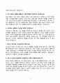 [강력추천] 공기업(국민연금관리공단, 국민건강보험공단, 한국철도시설공단, 한국도로공사) 채용 면접기출와 모범답안 100선 19페이지