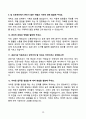 [강력추천] 공기업(국민연금관리공단, 국민건강보험공단, 한국철도시설공단, 한국도로공사) 채용 면접기출와 모범답안 100선 20페이지