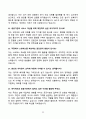 [강력추천] 공기업(국민연금관리공단, 국민건강보험공단, 한국철도시설공단, 한국도로공사) 채용 면접기출와 모범답안 100선 23페이지