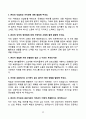 [강력추천] 공기업(국민연금관리공단, 국민건강보험공단, 한국철도시설공단, 한국도로공사) 채용 면접기출와 모범답안 100선 25페이지