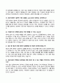 [강력추천] 공기업(국민연금관리공단, 국민건강보험공단, 한국철도시설공단, 한국도로공사) 채용 면접기출와 모범답안 100선 28페이지