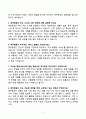 [강력추천] 제주항공 객실승무원 면접 기출문제와 모범답안 100선 3페이지