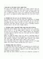 [강력추천] 제주항공 객실승무원 면접 기출문제와 모범답안 100선 4페이지