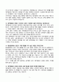 [강력추천] 제주항공 객실승무원 면접 기출문제와 모범답안 100선 5페이지
