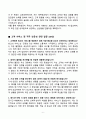 [강력추천] 제주항공 객실승무원 면접 기출문제와 모범답안 100선 6페이지