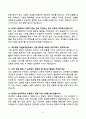 [강력추천] 제주항공 객실승무원 면접 기출문제와 모범답안 100선 8페이지