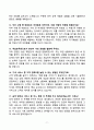 [강력추천] 제주항공 객실승무원 면접 기출문제와 모범답안 100선 9페이지