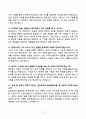 [강력추천] 제주항공 객실승무원 면접 기출문제와 모범답안 100선 15페이지