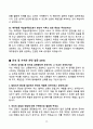 [강력추천] 제주항공 객실승무원 면접 기출문제와 모범답안 100선 19페이지