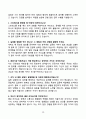 [강력추천] 제주항공 객실승무원 면접 기출문제와 모범답안 100선 20페이지