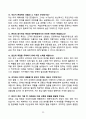 [강력추천] 제주항공 객실승무원 면접 기출문제와 모범답안 100선 22페이지