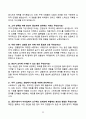 [강력추천] 제주항공 객실승무원 면접 기출문제와 모범답안 100선 23페이지