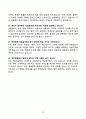[강력추천] 제주항공 객실승무원 면접 기출문제와 모범답안 100선 24페이지