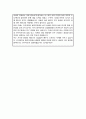 건국대 물리학과 편입 자기소개서 학업계획서 4페이지