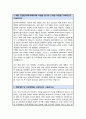 건국대 컴퓨터공학과 편입 자기소개서 학업계획서 (추가 면접 1분자기소개 스크립트) 2페이지