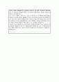 건국대 컴퓨터공학과 편입 자기소개서 학업계획서 (추가 면접 1분자기소개 스크립트) 4페이지