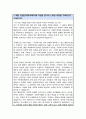건국대 행정학과 편입 자기소개서 학업계획서 (+ 면접1분 자기소개 스크립트 추가) 2페이지