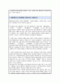 건국대 행정학과 편입 자기소개서 학업계획서 (+ 면접1분 자기소개 스크립트 추가) 3페이지