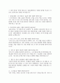 (현대로템 생산직 면접 38문제 면접질문 및 모범답변) 현대로템 생산직 면접기출문제 및 답안 (명확하고 설득력 있는 답변) 3페이지