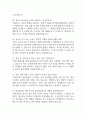 (현대로템 생산직 면접 38문제 면접질문 및 모범답변) 현대로템 생산직 면접기출문제 및 답안 (명확하고 설득력 있는 답변) 7페이지