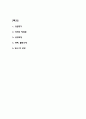 [병동간호사 합격 자기소개서] 병동간호사 최종합격 자소서 예문 (왜 병동간호사에 적합한 인재인지 강조한 자기소개서) 2페이지