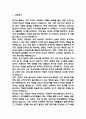 [병동간호사 합격 자기소개서] 병동간호사 최종합격 자소서 예문 (왜 병동간호사에 적합한 인재인지 강조한 자기소개서) 3페이지