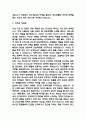 [병동간호사 합격 자기소개서] 병동간호사 최종합격 자소서 예문 (왜 병동간호사에 적합한 인재인지 강조한 자기소개서) 4페이지