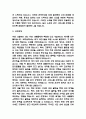 [병동간호사 합격 자기소개서] 병동간호사 최종합격 자소서 예문 (왜 병동간호사에 적합한 인재인지 강조한 자기소개서) 5페이지