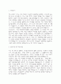 특수교사 자기소개서 - 특수교사 최종합격 자소서 (특수교사 자기소개서 BEST 예문) 3페이지