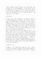 특수교사 자기소개서 - 특수교사 최종합격 자소서 (특수교사 자기소개서 BEST 예문) 4페이지