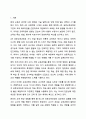 4차 표준교육과정에 따른 교사의 역할에 대해 토론하세요. 보육학개론 2페이지