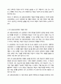 4차 표준교육과정에 따른 교사의 역할에 대해 토론하세요. 보육학개론 3페이지