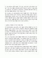 4차 표준교육과정에 따른 교사의 역할에 대해 토론하세요. 보육학개론 4페이지