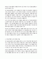 4차 표준교육과정에 따른 교사의 역할에 대해 토론하세요. 보육학개론 5페이지