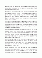 4차 표준교육과정에 따른 교사의 역할에 대해 토론하세요. 보육학개론 6페이지