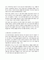 4차 표준교육과정에 따른 교사의 역할에 대해 토론하세요. 보육학개론 8페이지