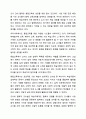 4차 표준교육과정에 따른 교사의 역할에 대해 토론하세요. 보육학개론 9페이지