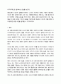 4차 표준교육과정에 따른 교사의 역할에 대해 토론하세요. 보육학개론 10페이지