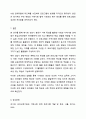 가정과 지역사회 연계의 놀이 중심교육과정을 위한 연간프로그램을 우리 동네(내가 사는 지역)의 위치를 제시하고 연간프로그램을 제시하고 프로그램의 계획 목표와 기대효과를 제시하시오. 보육과정 8페이지