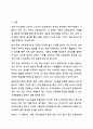 개정 누리과정에서 중요시 하고 있는 점에 대해서 자신의 생각을 이야기 해보세요. 영유아교수방법론 2페이지