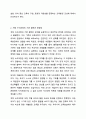 개정 누리과정에서 중요시 하고 있는 점에 대해서 자신의 생각을 이야기 해보세요. 영유아교수방법론 3페이지