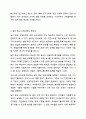개정 누리과정에서 중요시 하고 있는 점에 대해서 자신의 생각을 이야기 해보세요. 영유아교수방법론 4페이지
